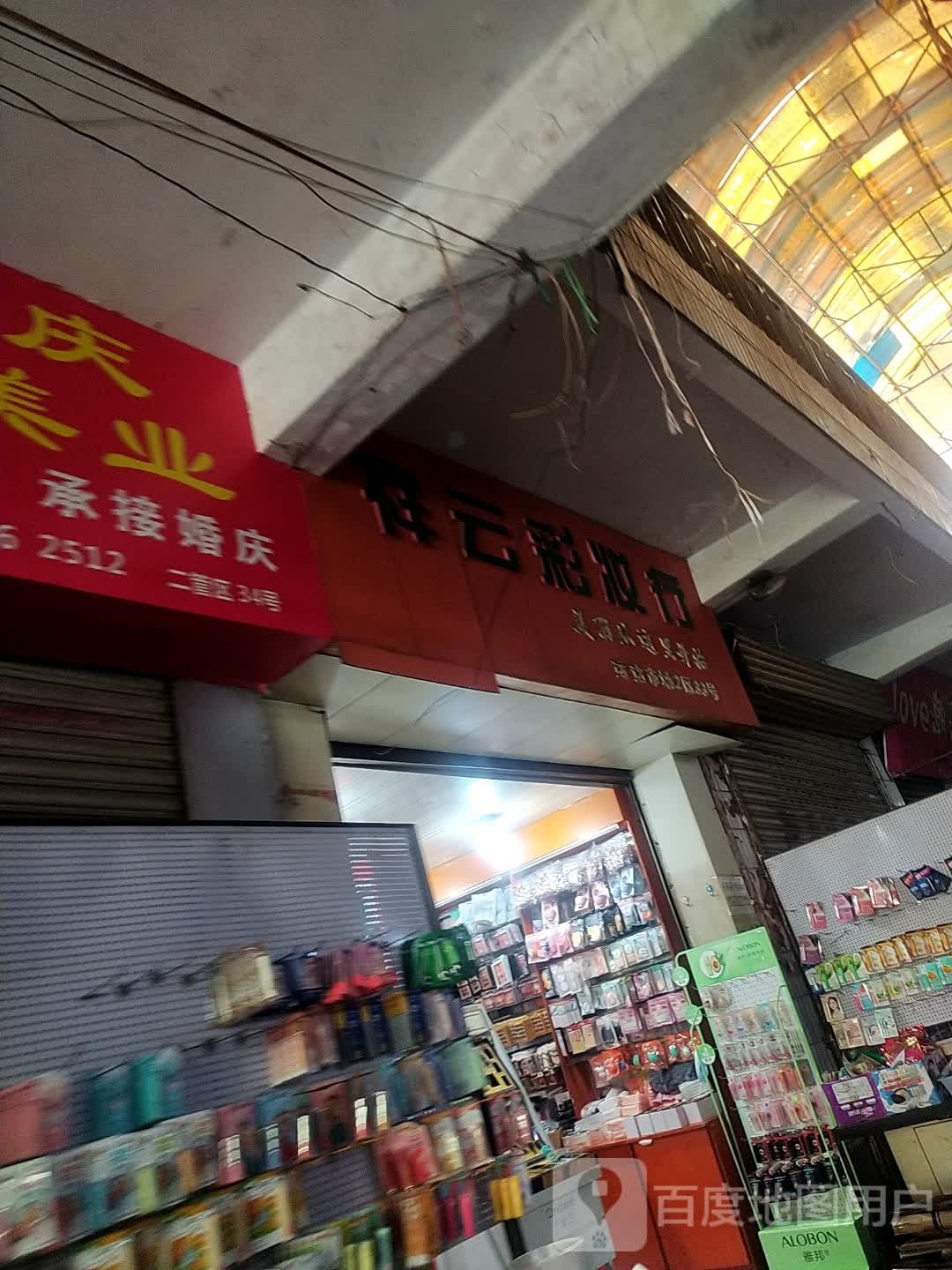 美遇美甲美睫(石马商城店)