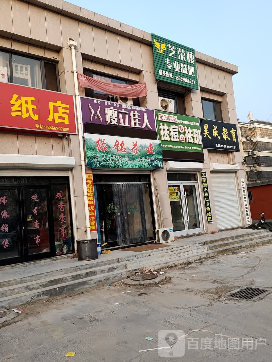 昊成教育