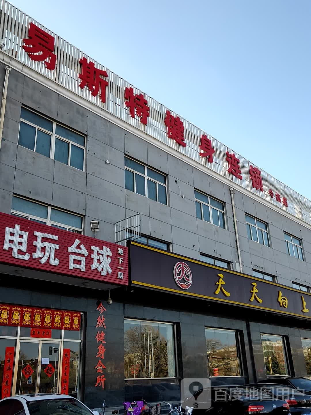 电玩太球