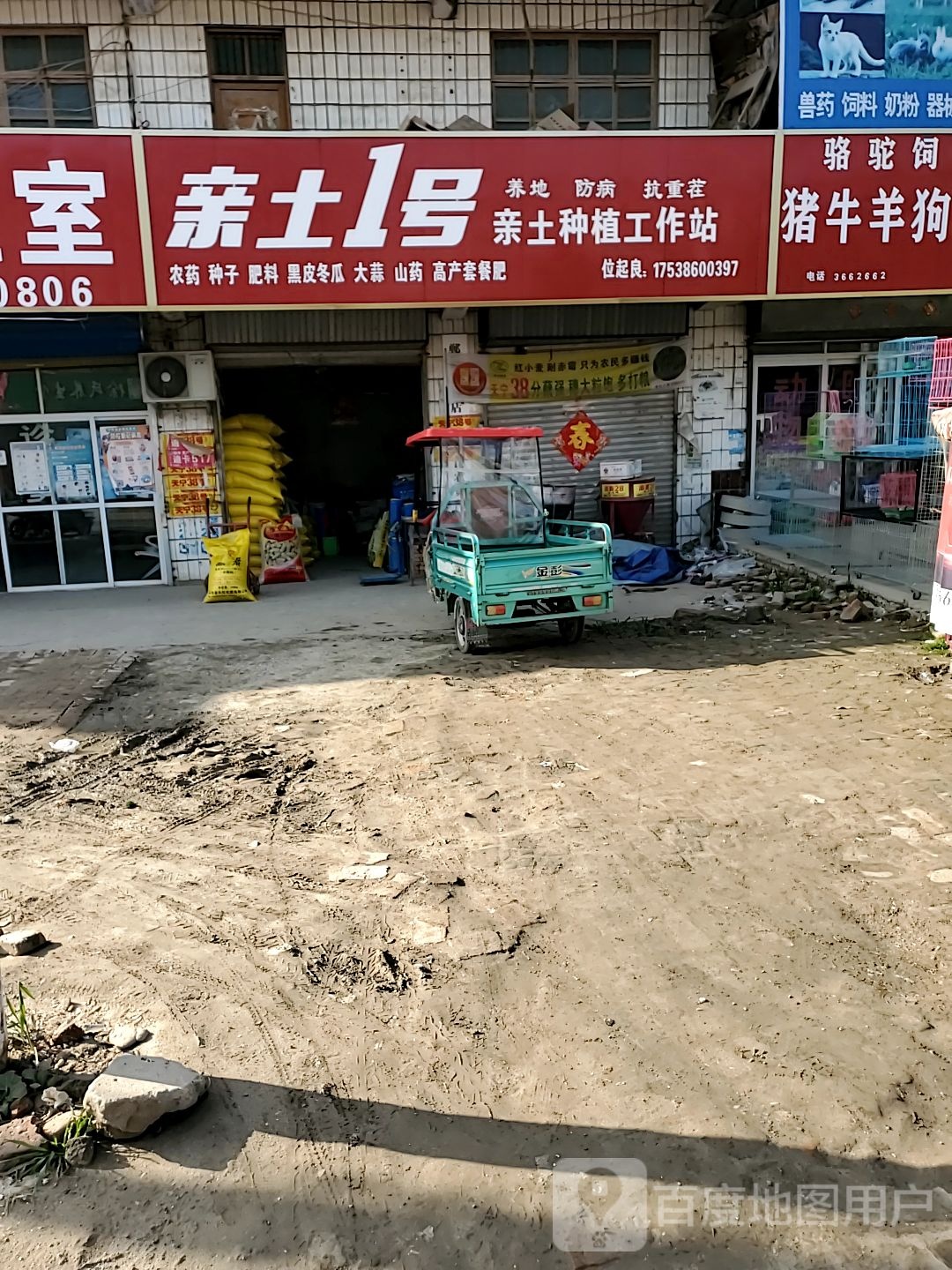 郸城县钱店镇亲土1号亲土种植工作站