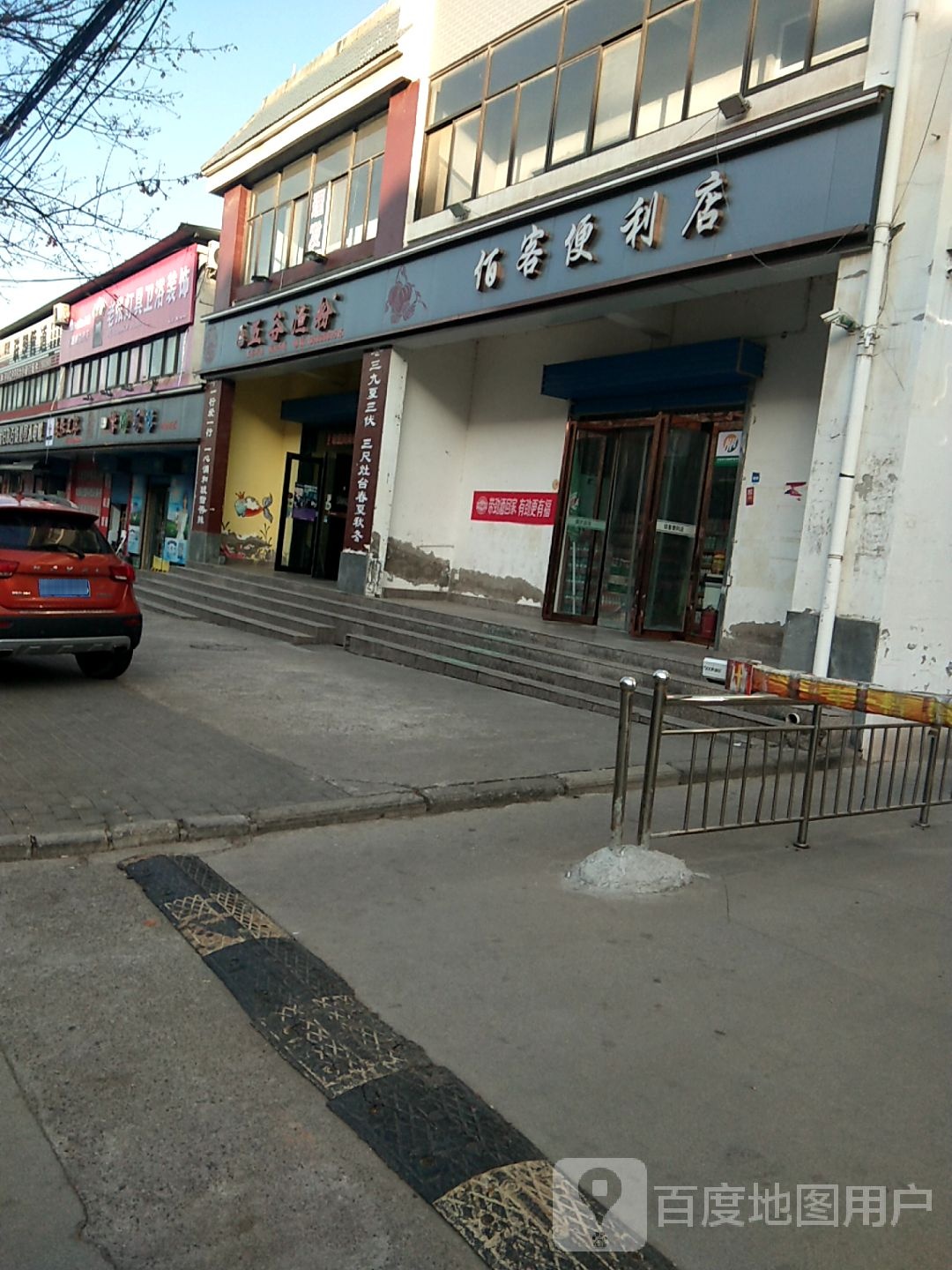 佰客便利店(锦绣路店)