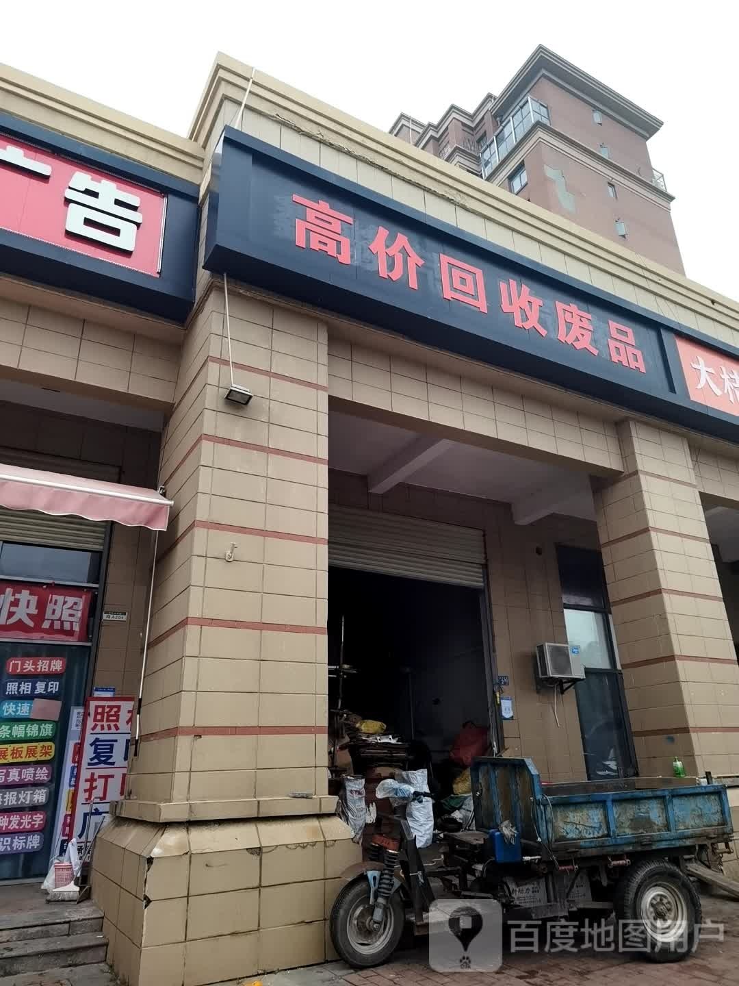 高价回收废纸