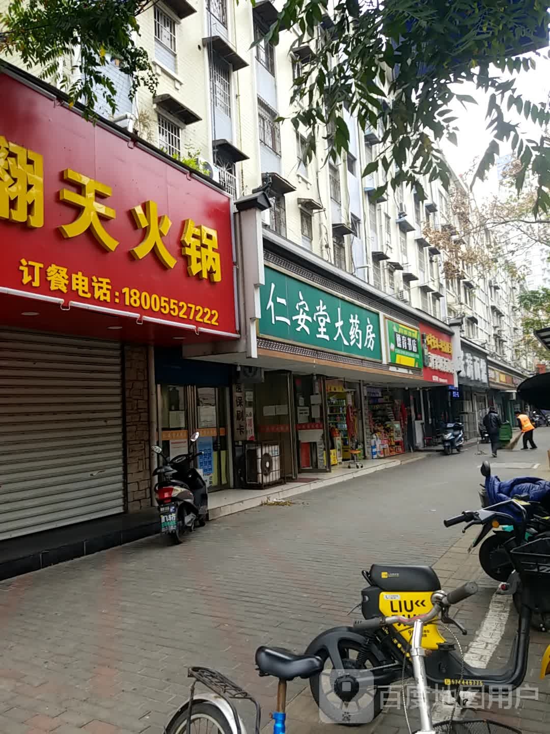 德育书城