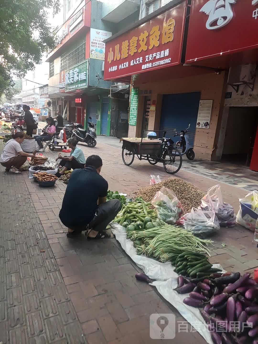 小热推拿艾灸馆