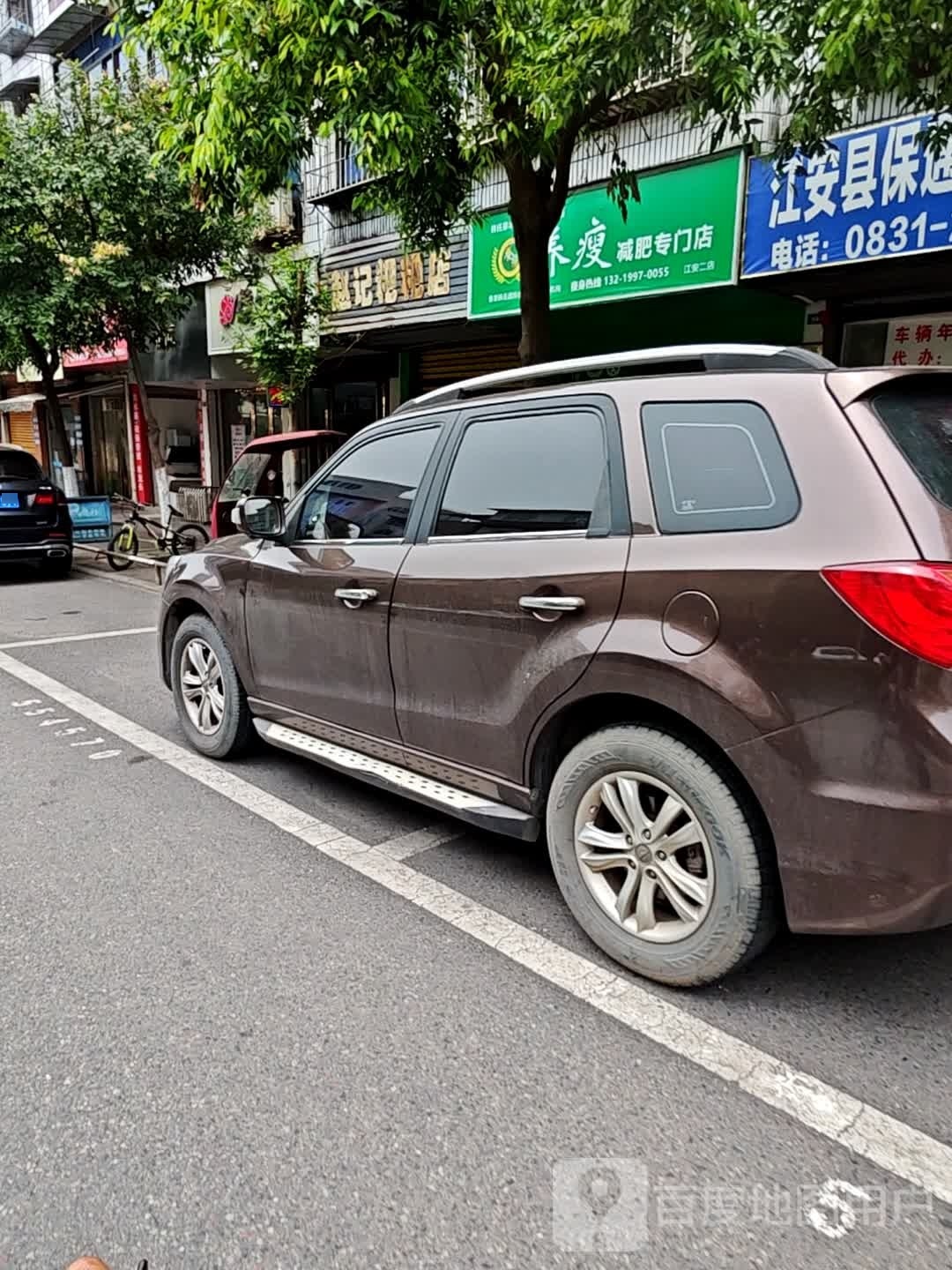 养瘦减肥专门店(学府大道店)