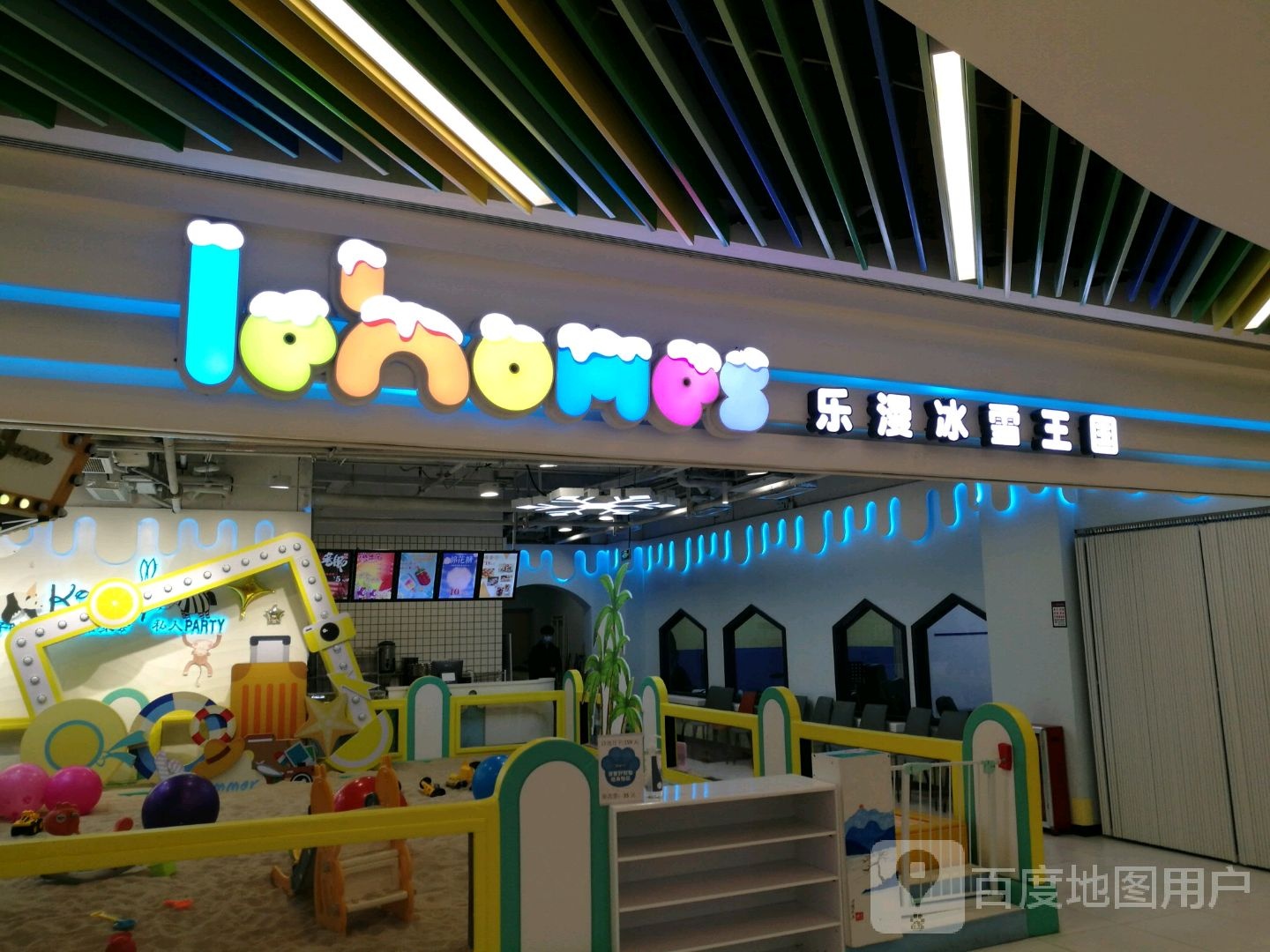 乐曼冰雪王国(悦汇城店)