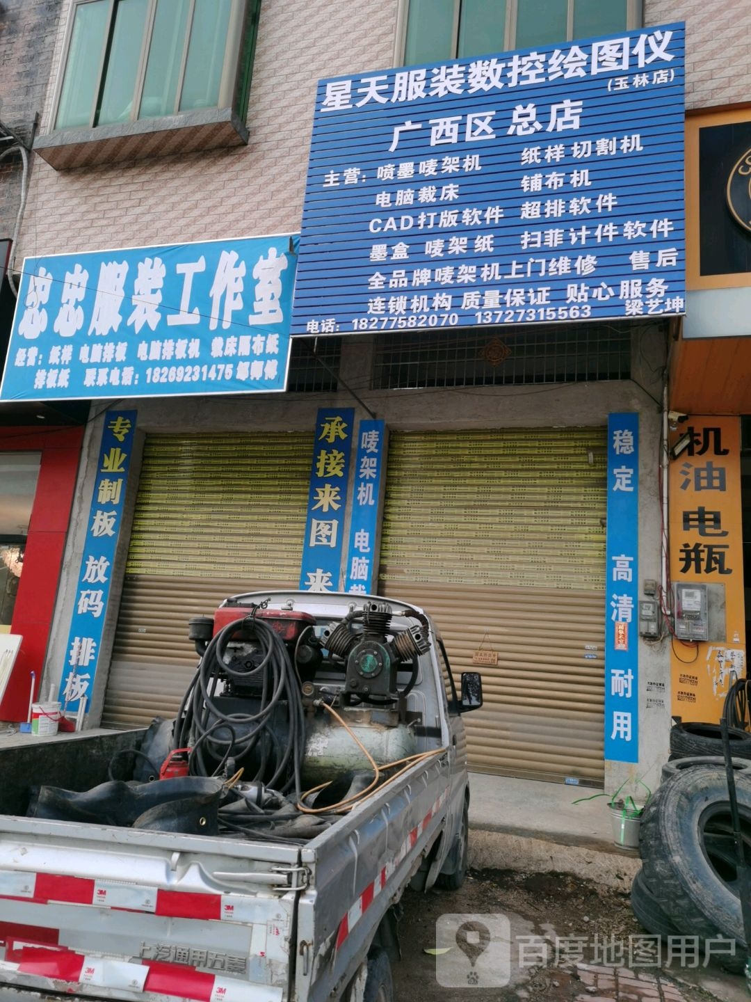 广西星天服装数控绘图仪