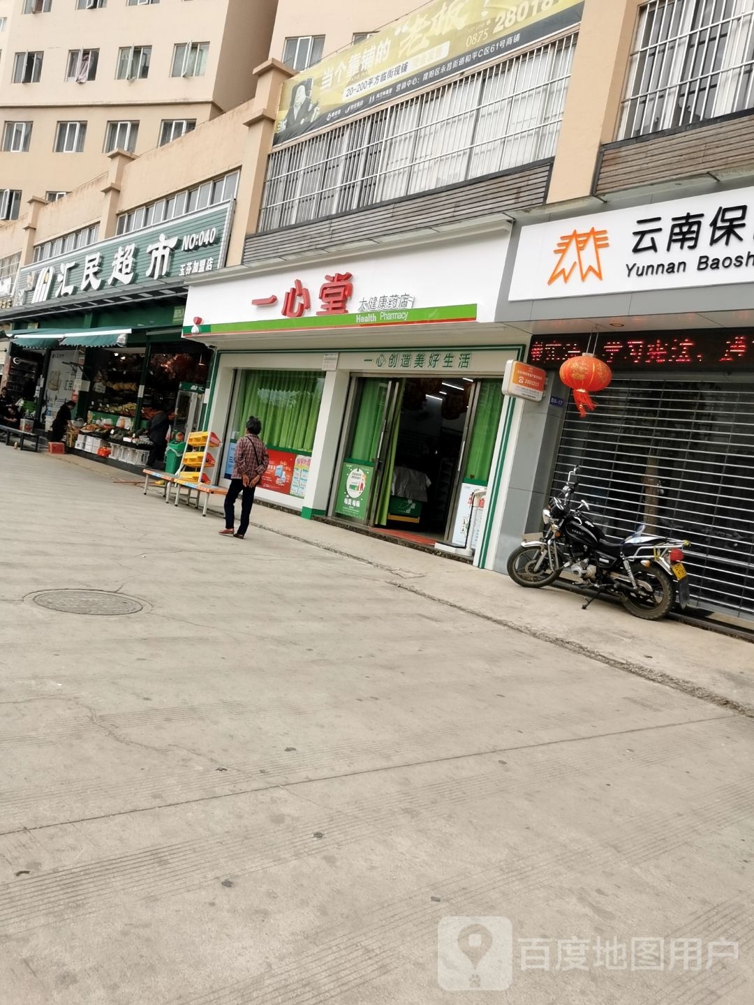 汇民超市锦绣乐苑B区40店(杭瑞高速剑)