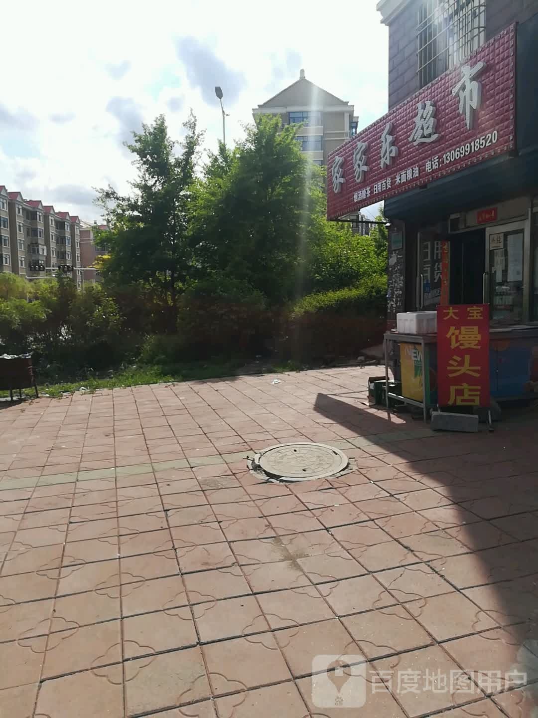 家家乐超市(南海东路店)