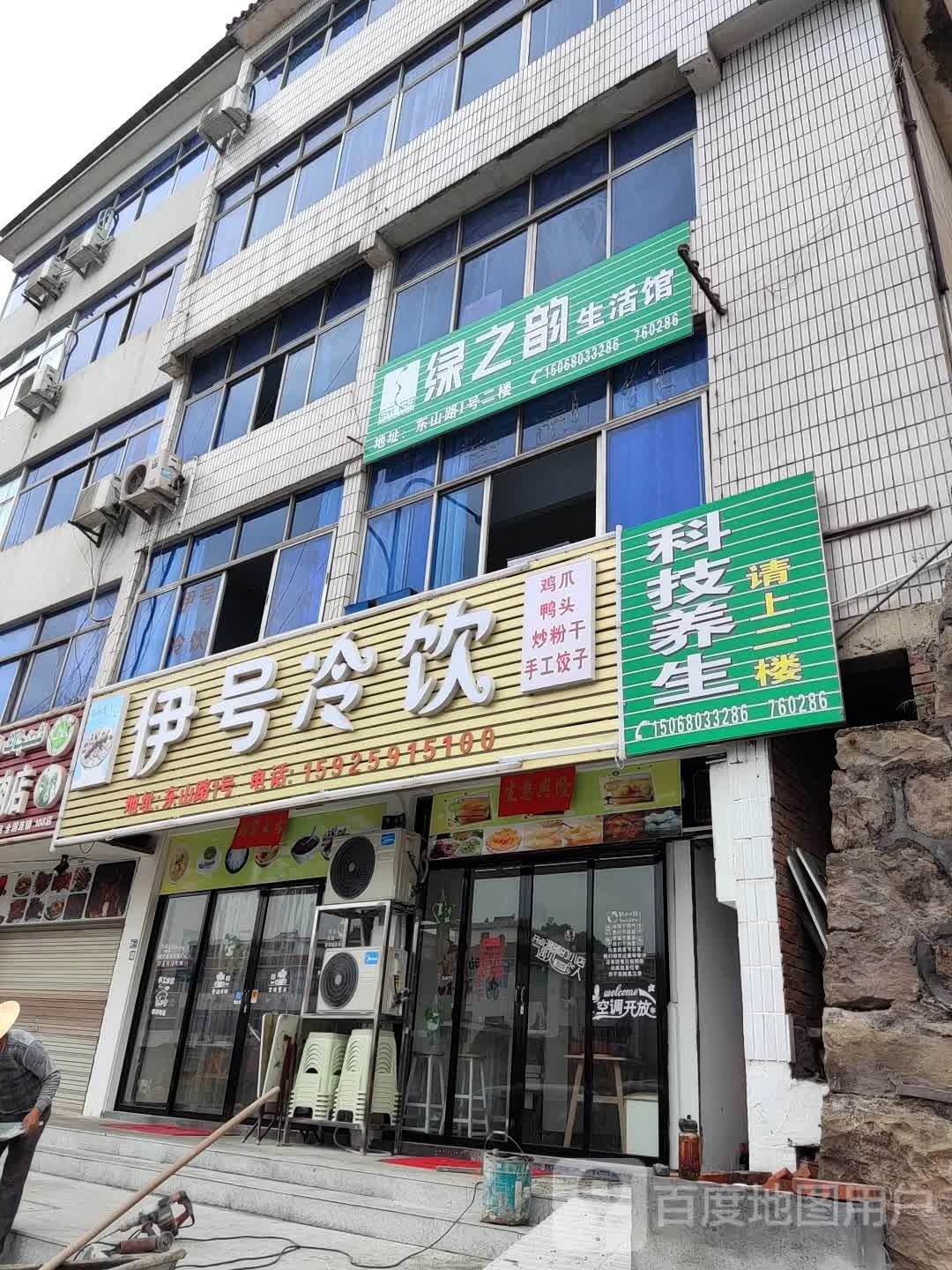 科技养生