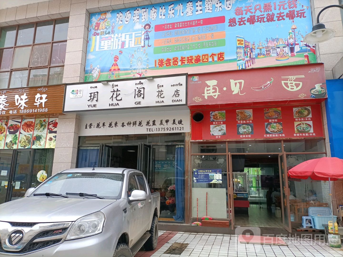 嘟比了儿童主题乐园(国威财富广场店)