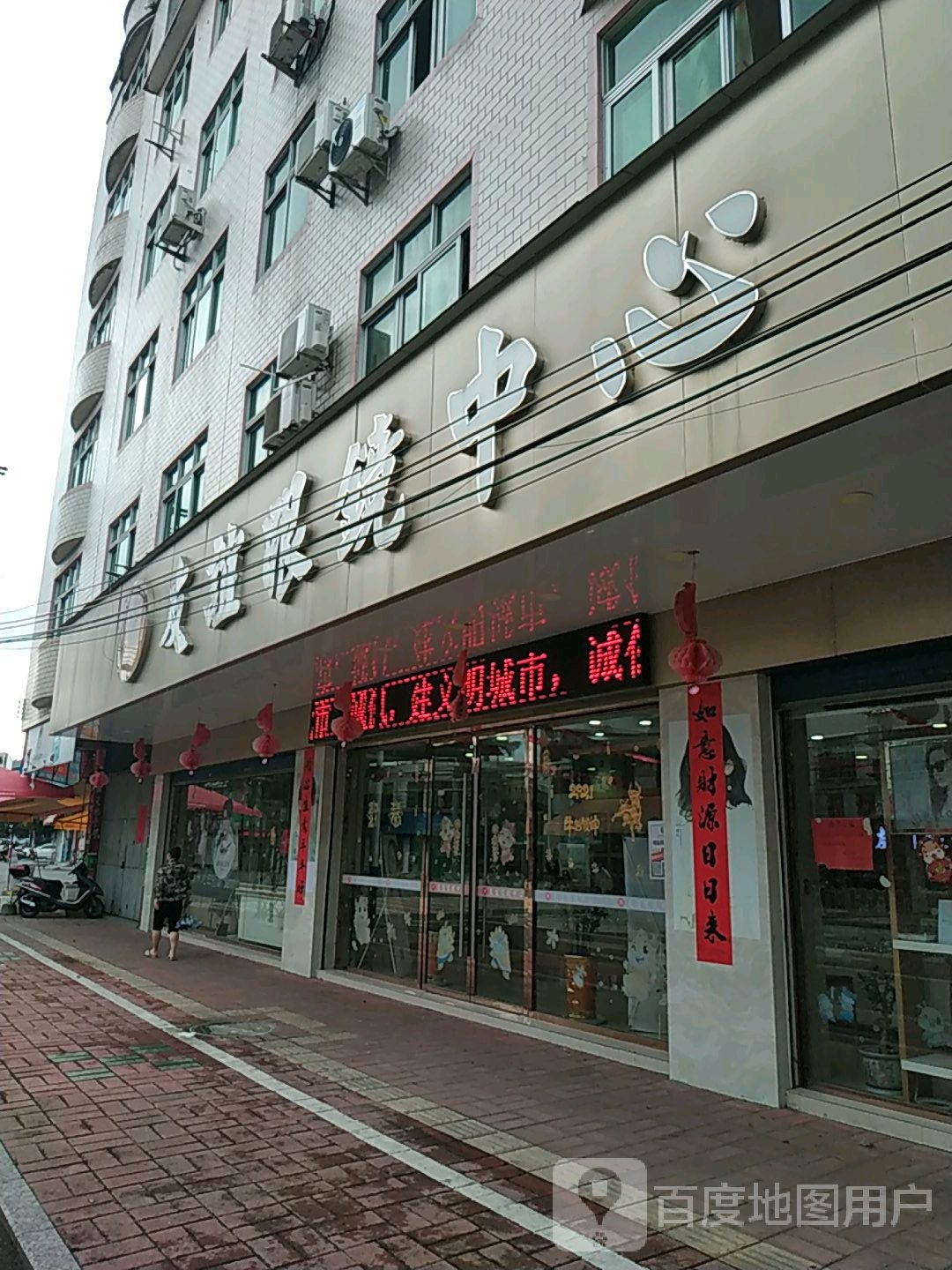 友谊眼训中心(平岗路店)