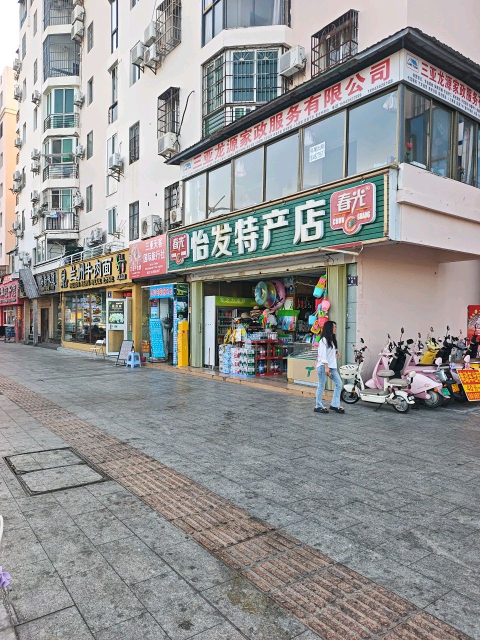泽冉饺子馆(三亚湾店)
