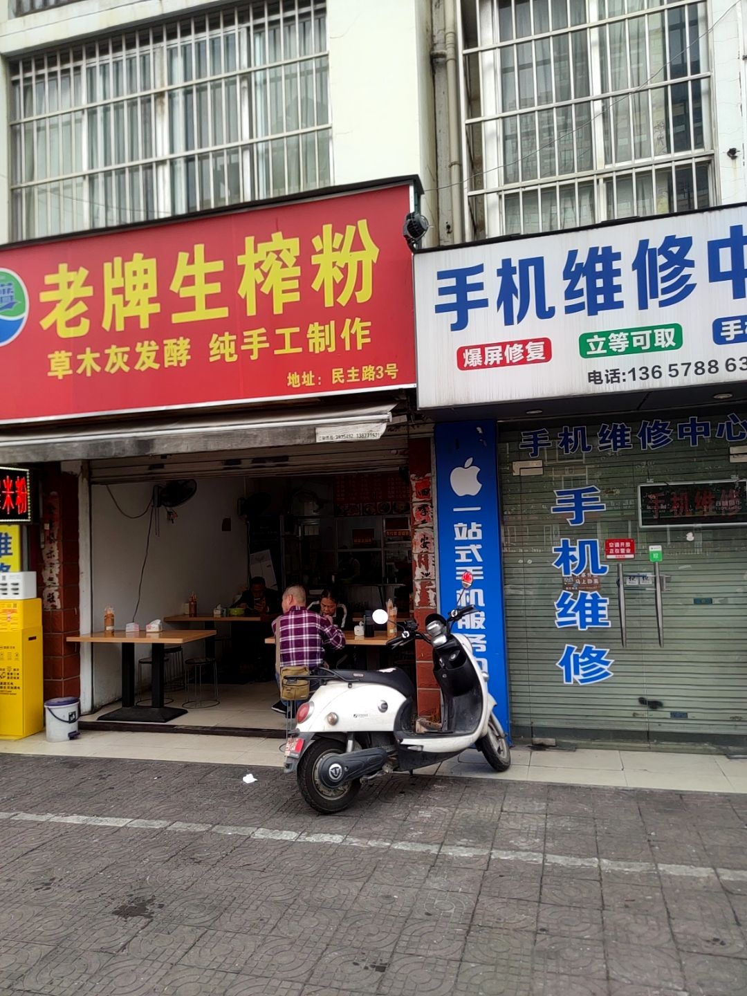 英蓝老牌生榨粉(南宁翻胎厂职工住宅楼店)