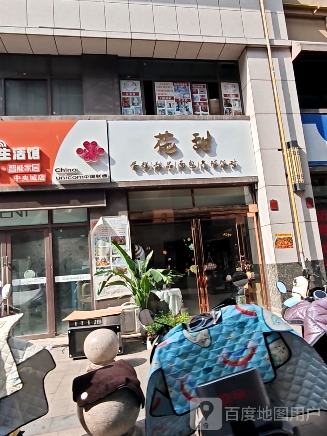 两甜诨佟花蛋糕甜品