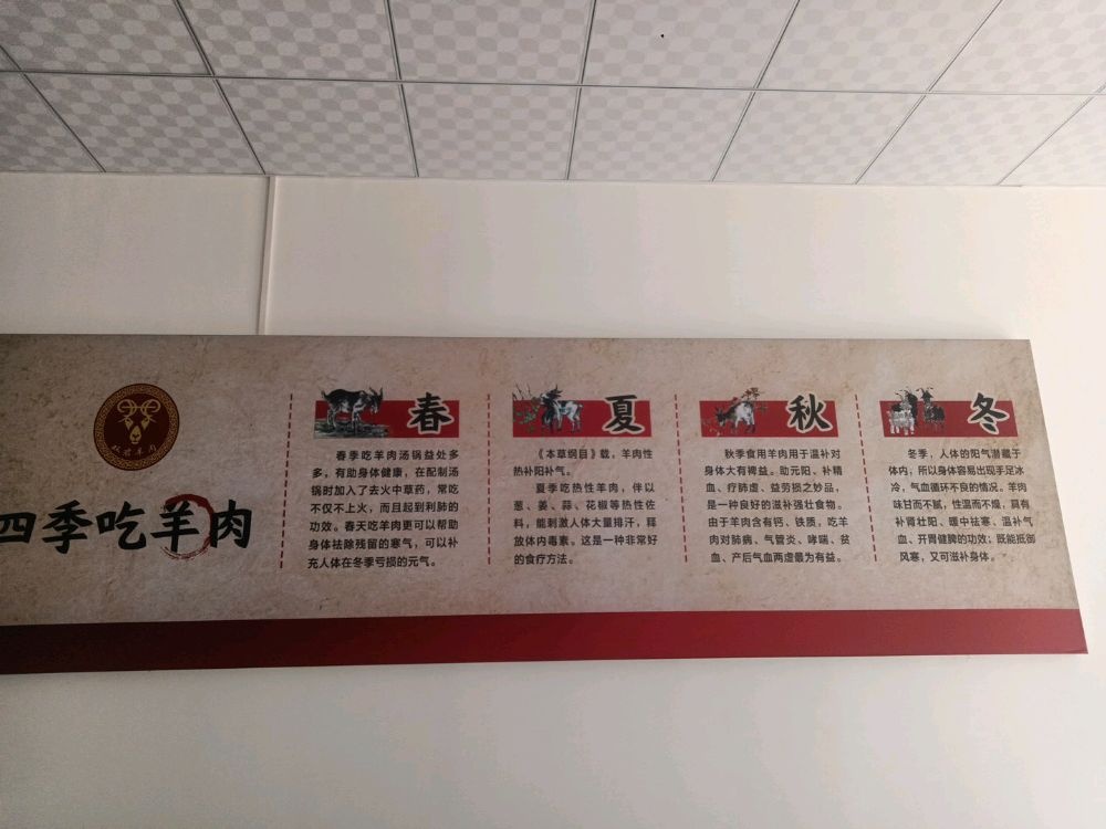 庆阳双君羊肉馆