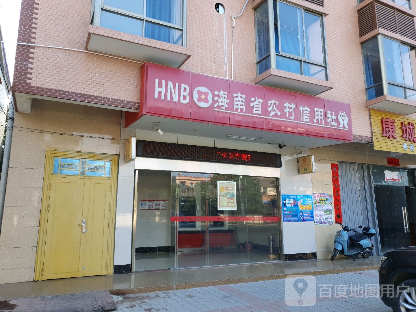 海南省农村信用社ATM