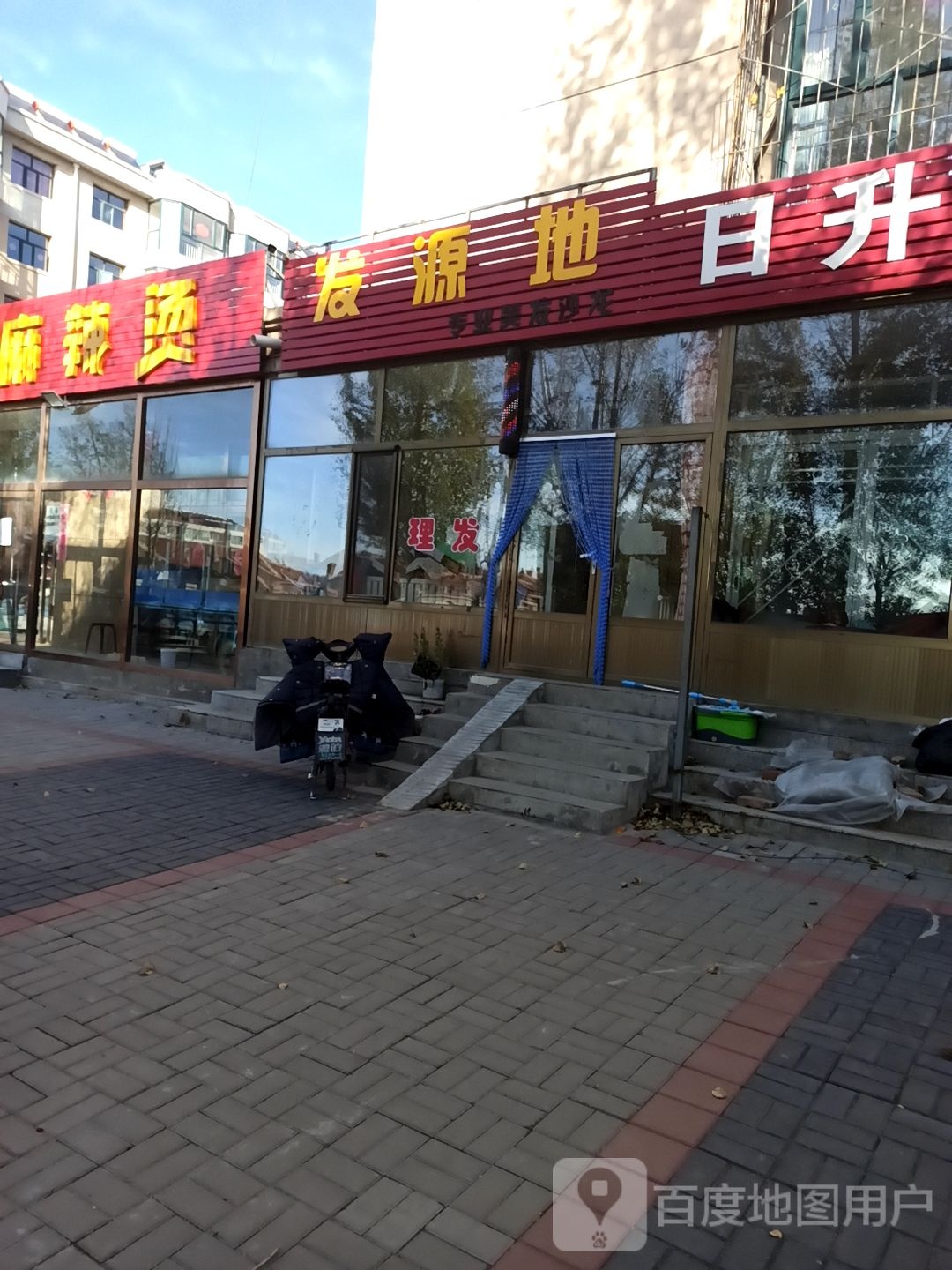 发源地(成龙大厦店)
