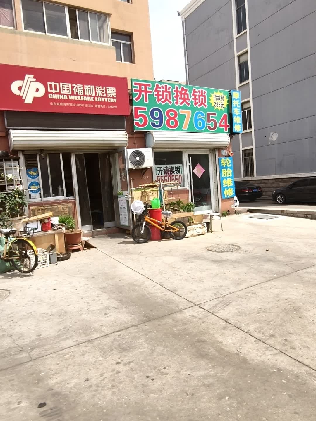开锁换锁