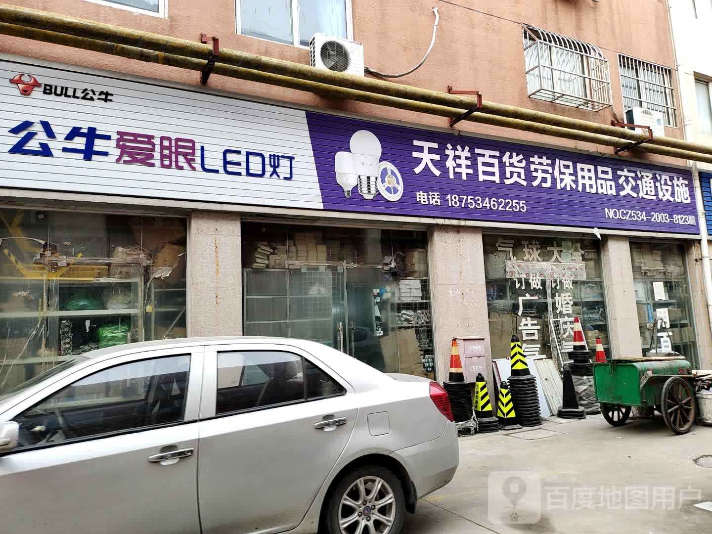 天祥百货(乐陵澳林商贸城店)