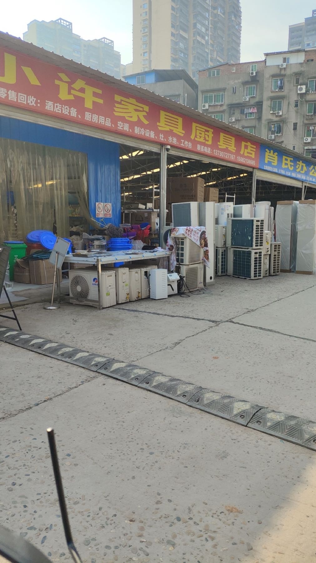 资阳二手旧货交易市场