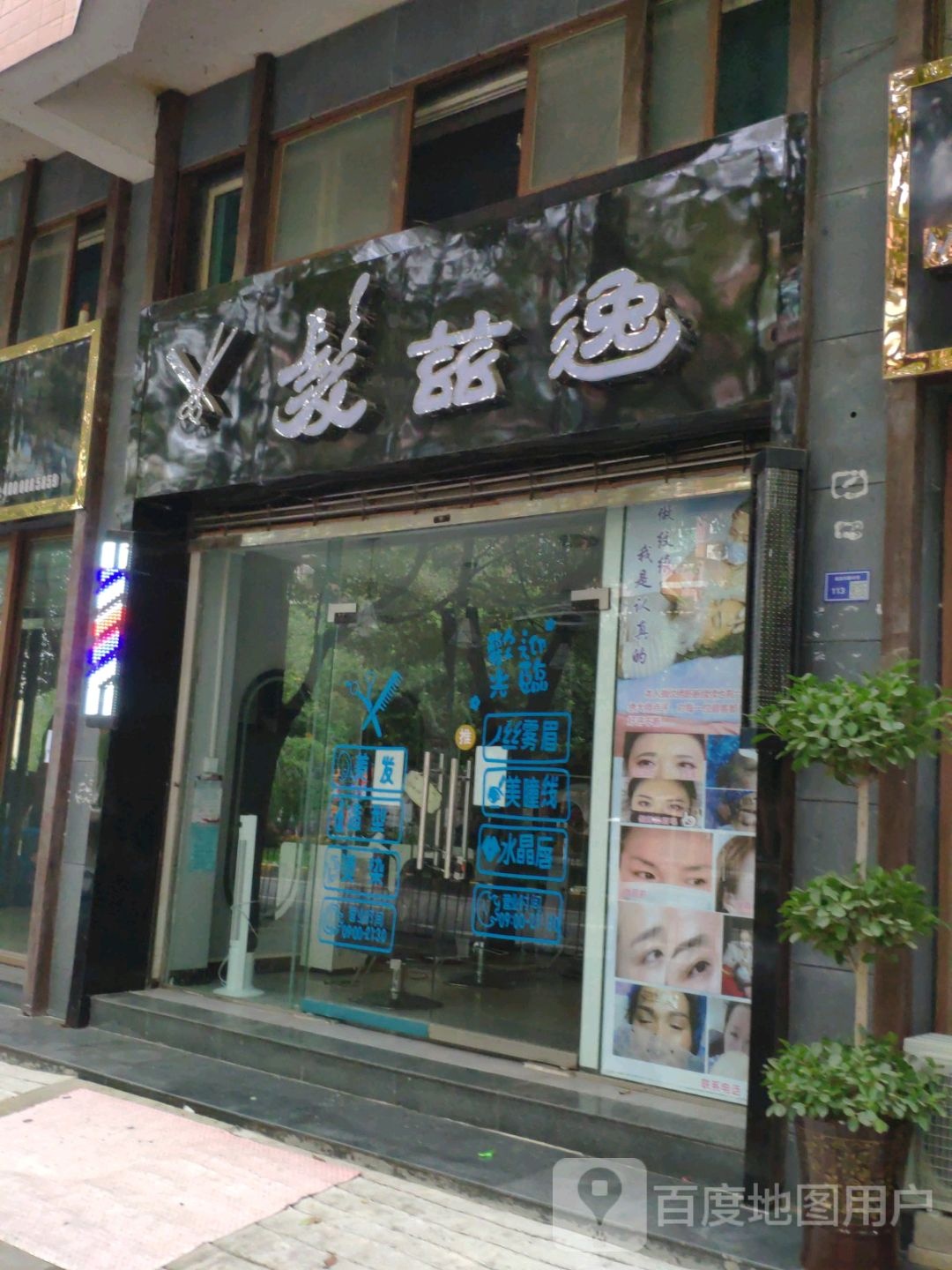 发兹逸