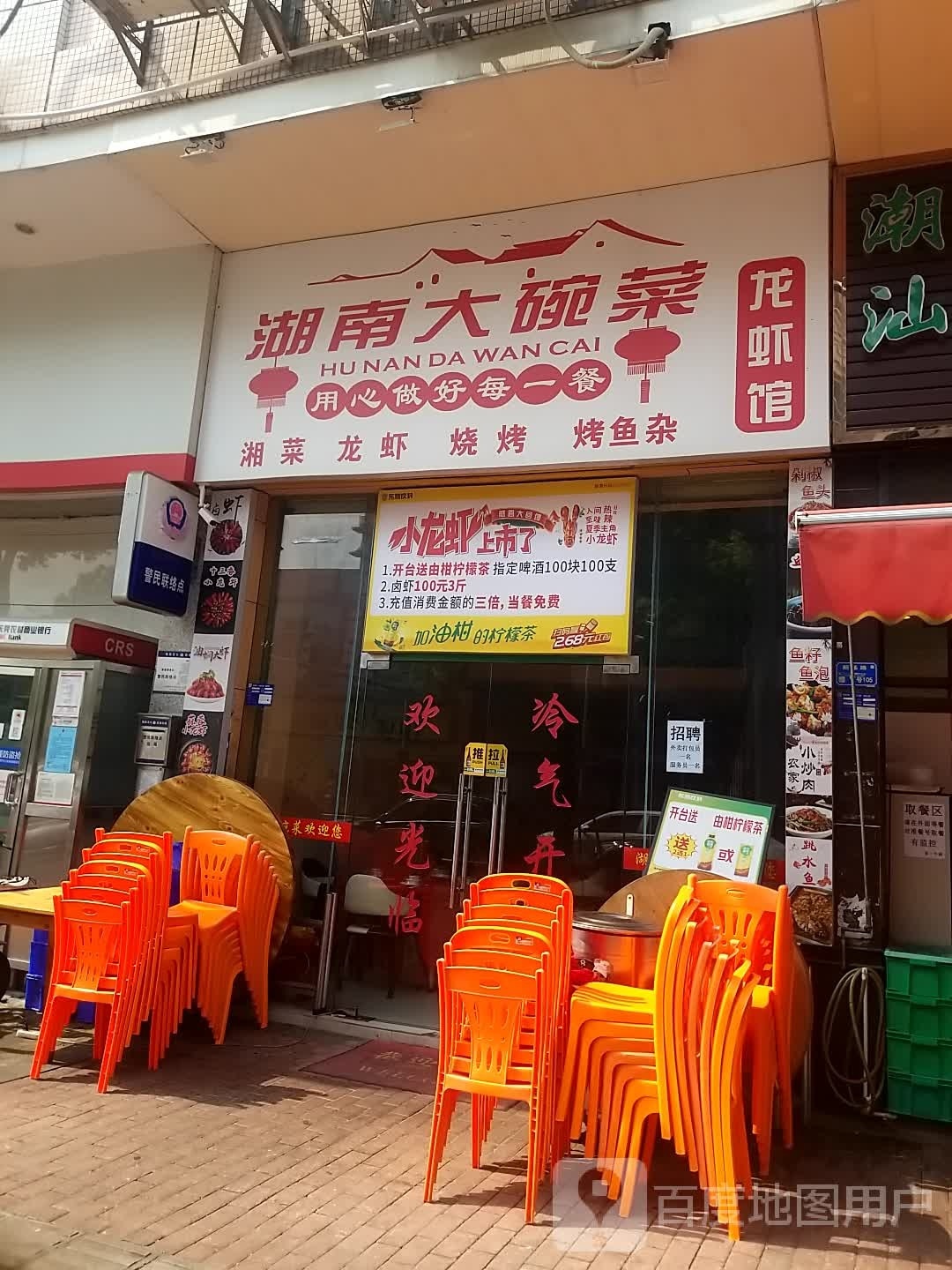 粮山功夫9块9披萨(新基路店)