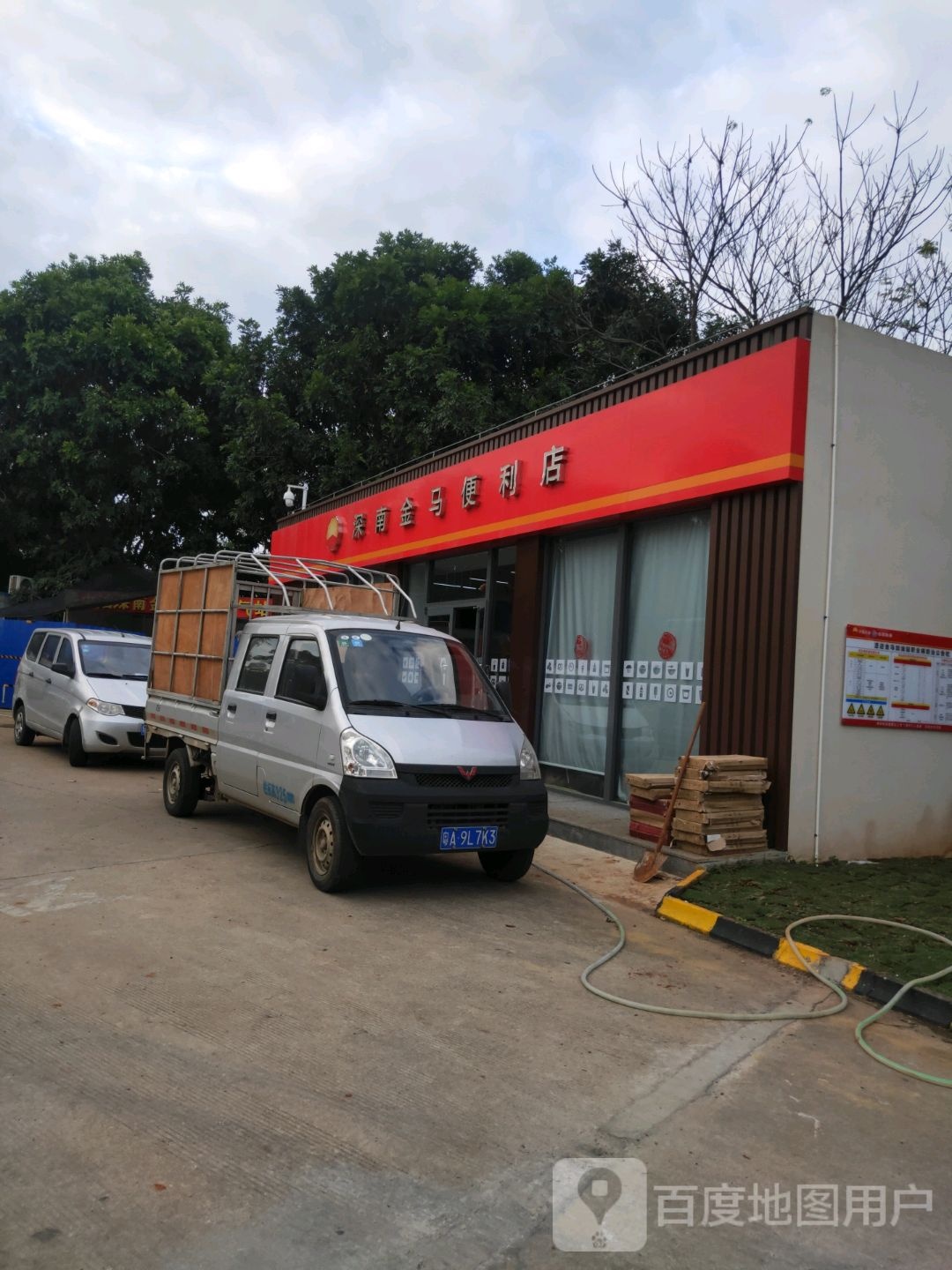 深南金马便利店