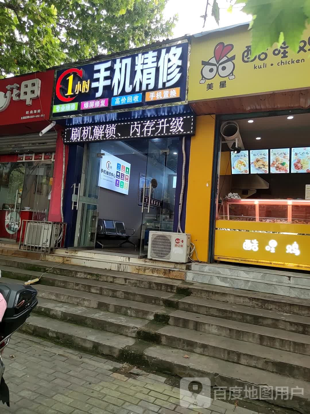 一小时手机精修