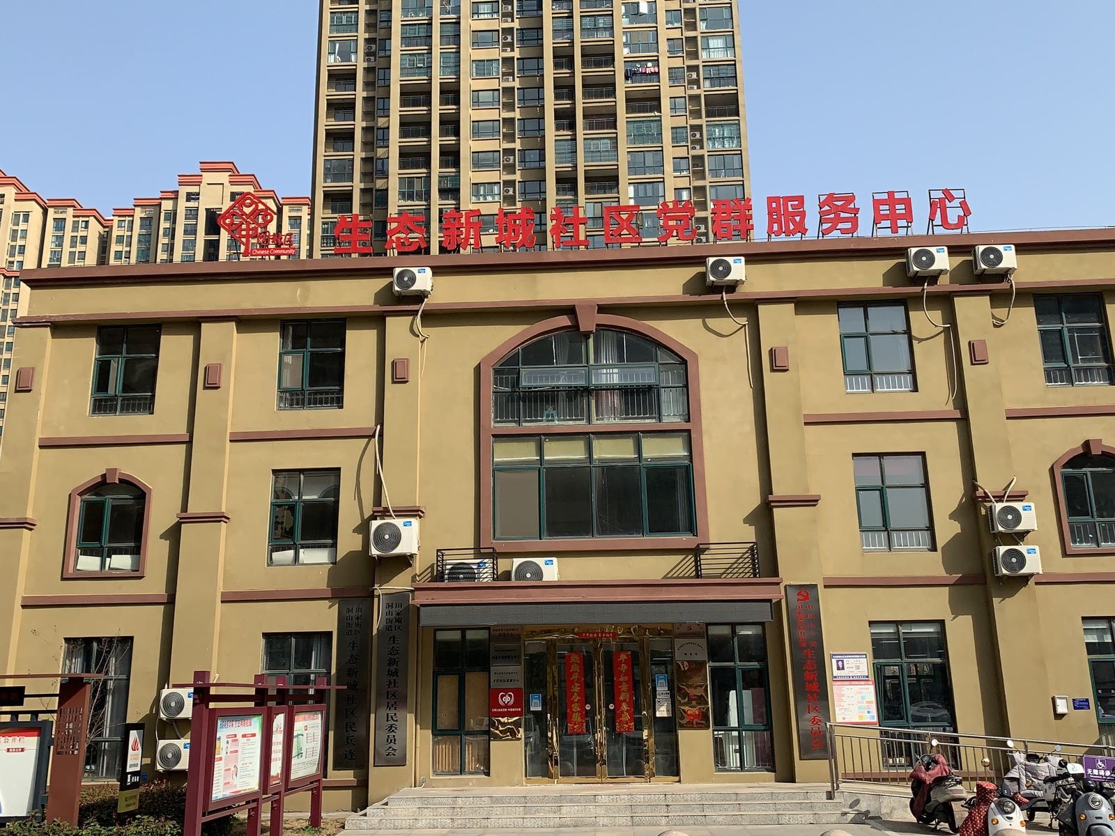 洞山街道生态新城社区退役军人服务站