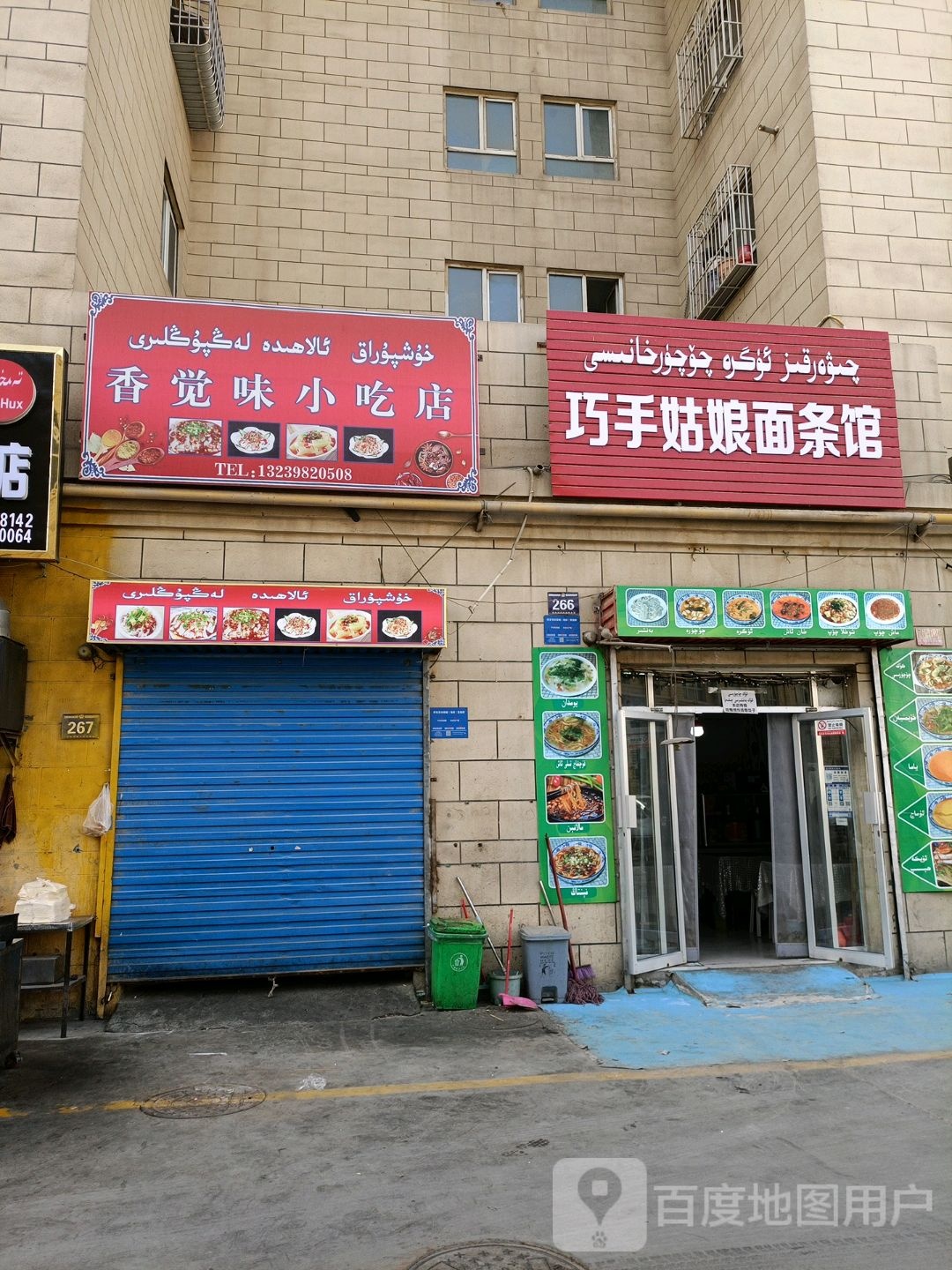 香觉味小迟店