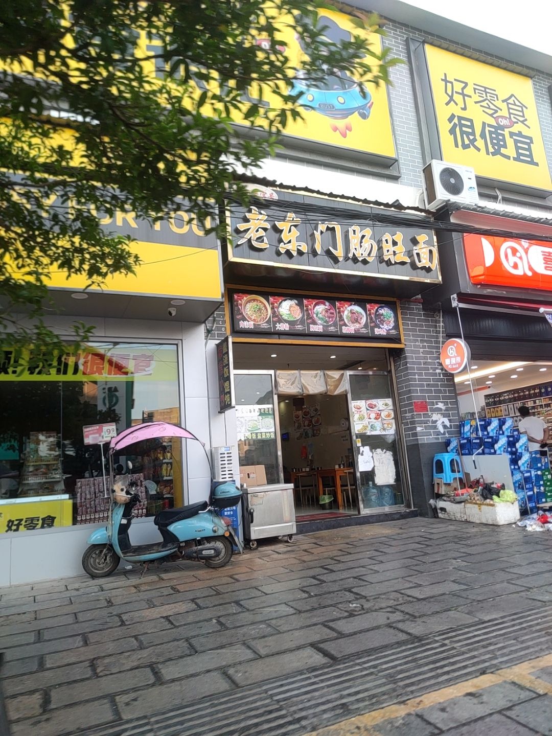 老东门肠旺面