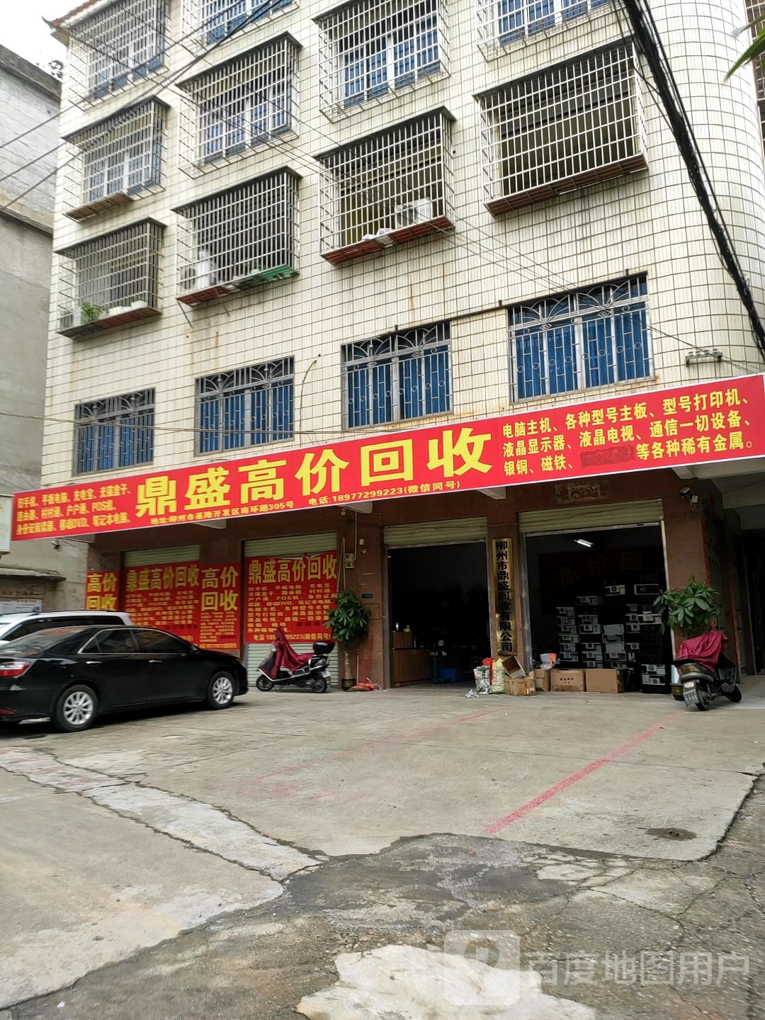 鼎盛高价回收
