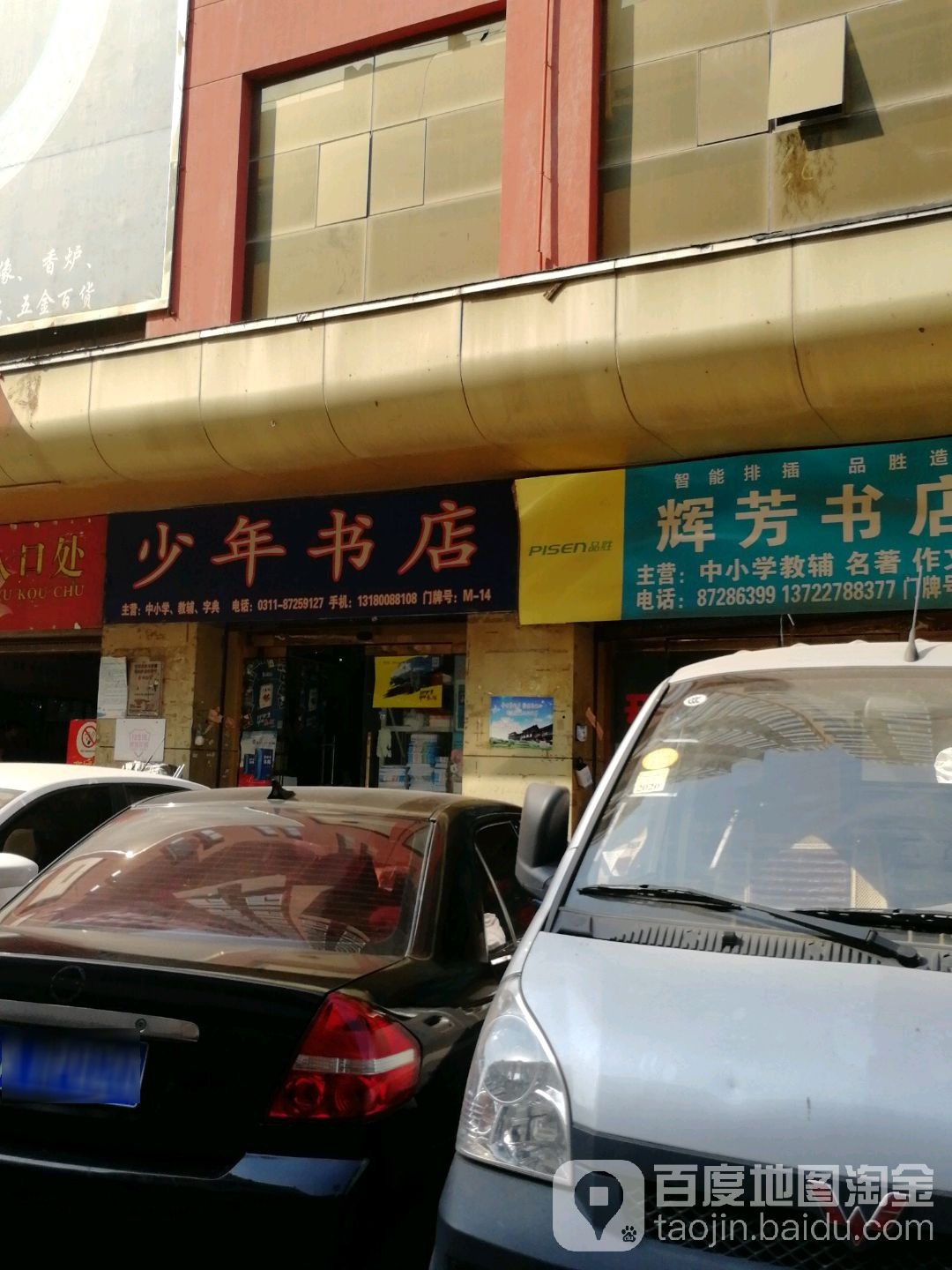 少联书店
