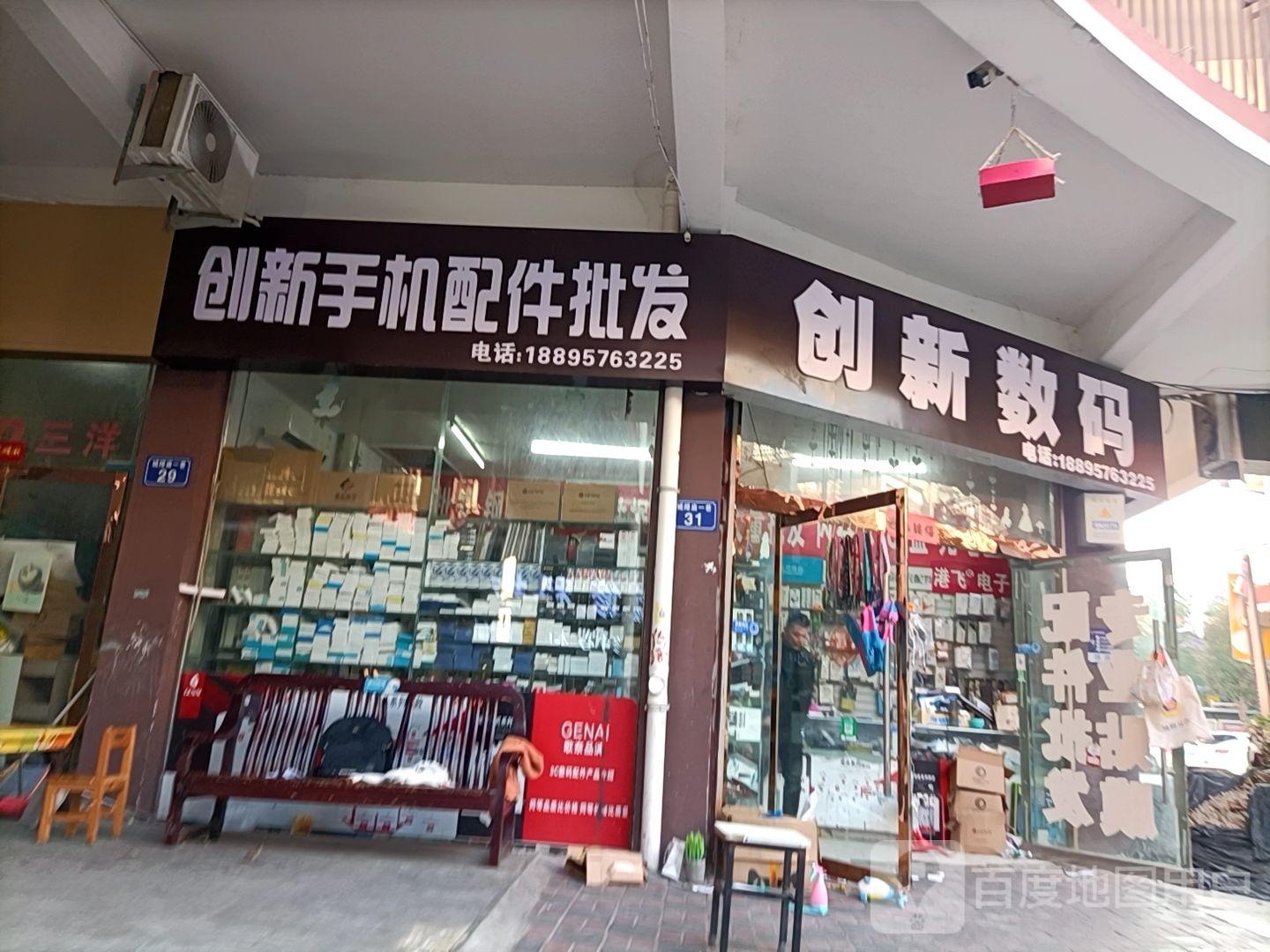 创新鼠标(胜利路城隍庙小区店)