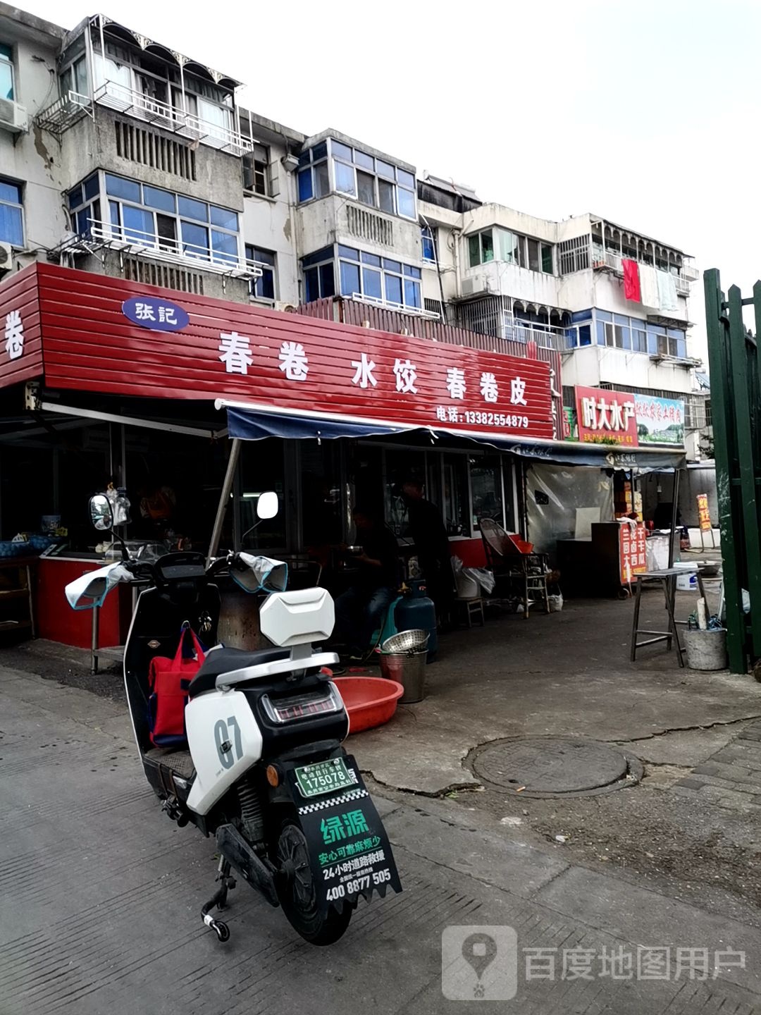 时大睡产(青年南路文峰大世界店)