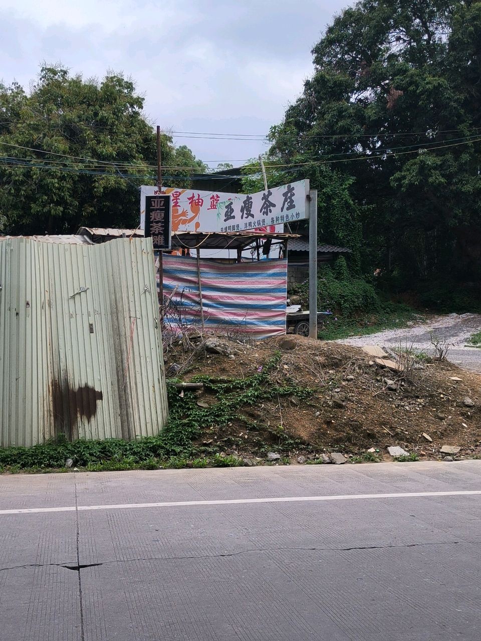 北流市星柚篮球馆