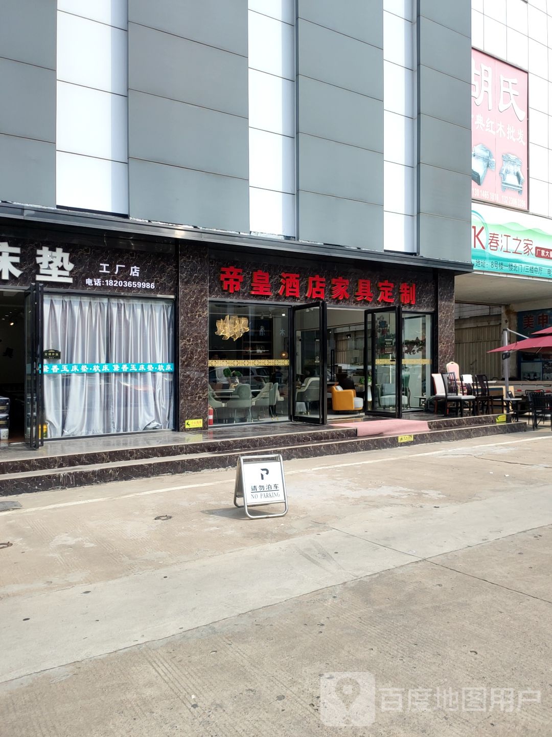 帝皇酒店家具