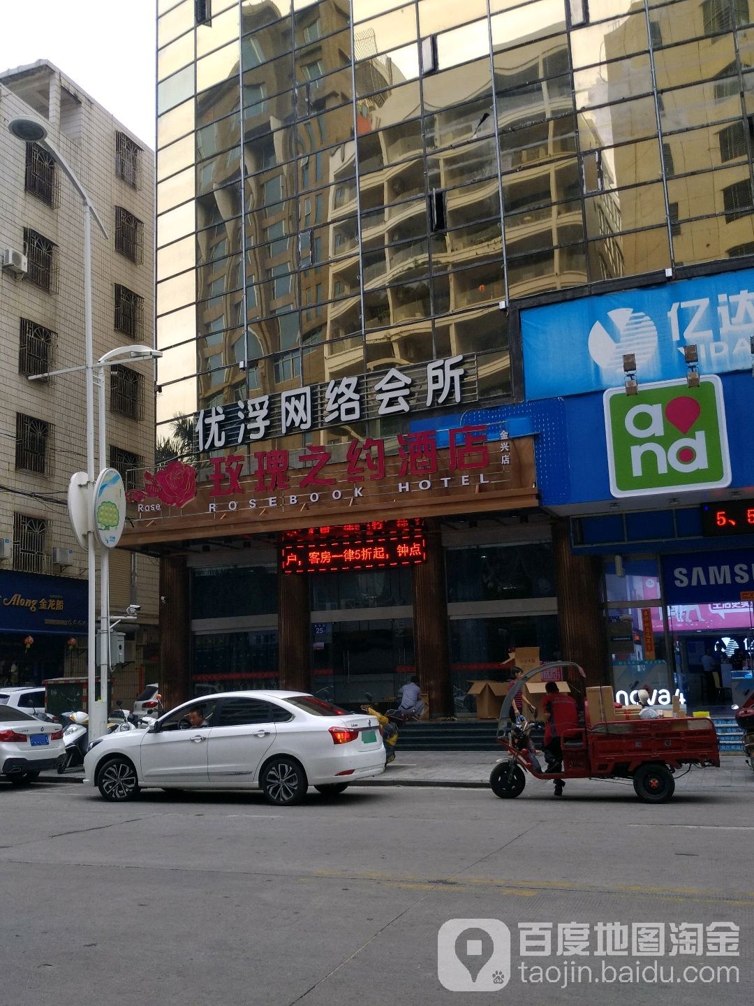 优浮网洛会所