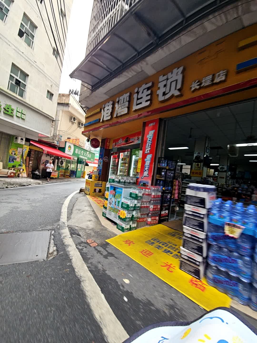 港湾连锁(长堽店)