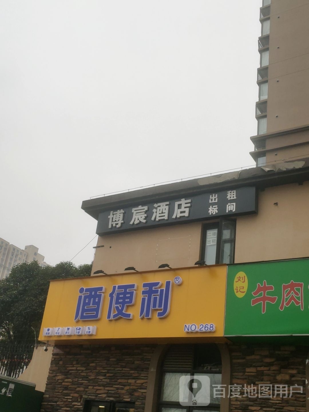 郑州高新技术产业开发区沟赵乡酒便利万科城店(科学大道店)