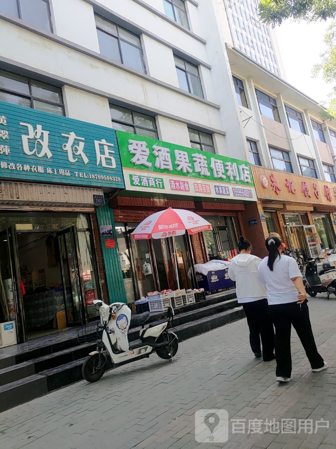 吱爱绂酒商行