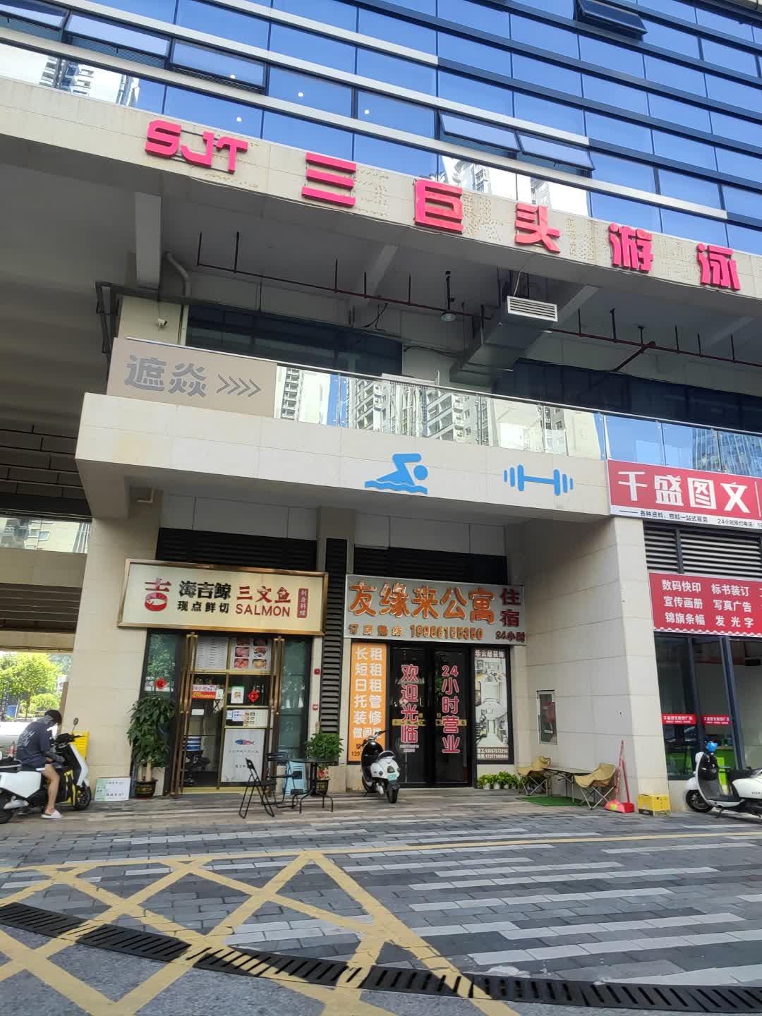 海吉鲸三文鱼·刺身料理(五象店)