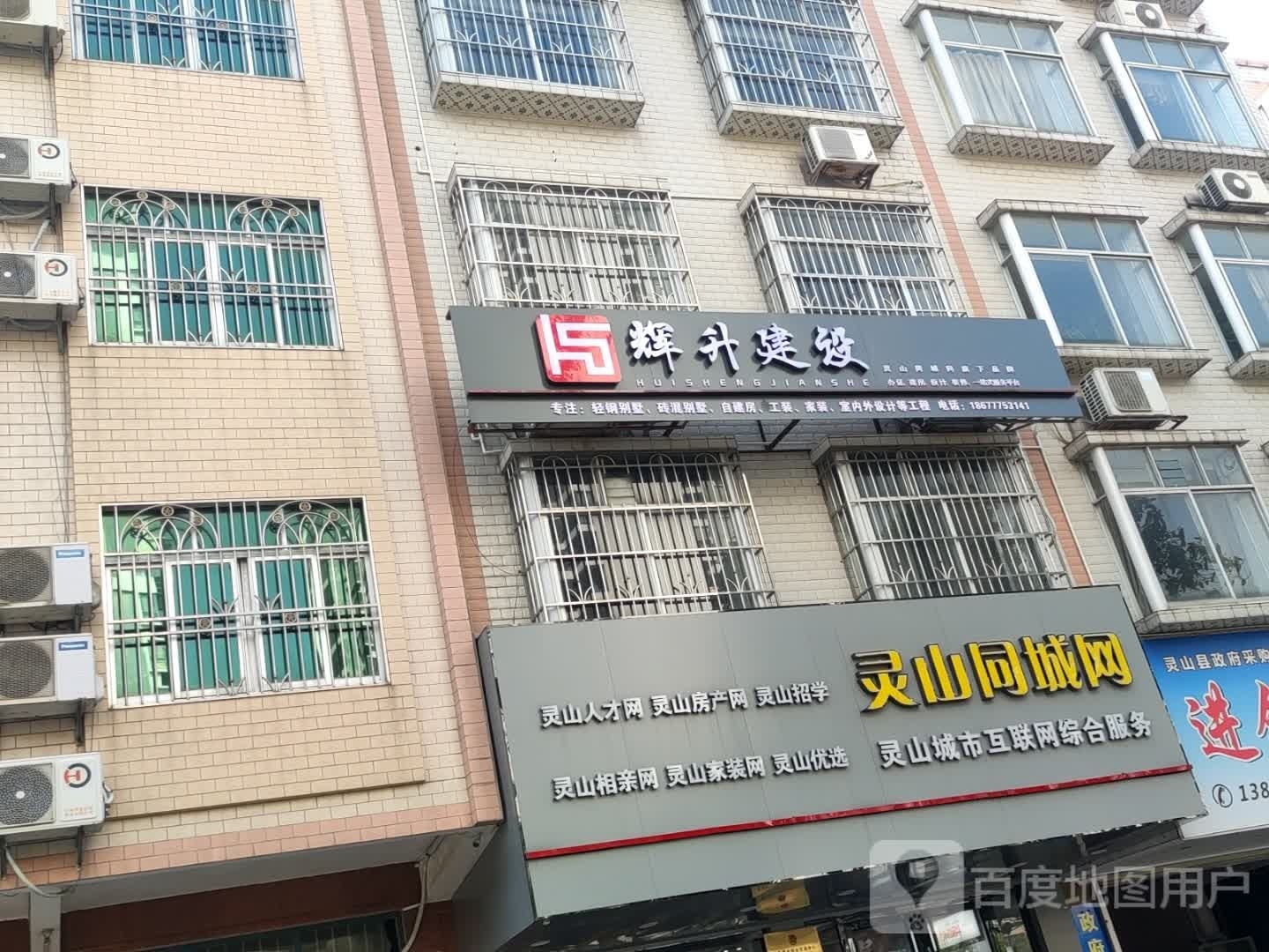 辉升建设