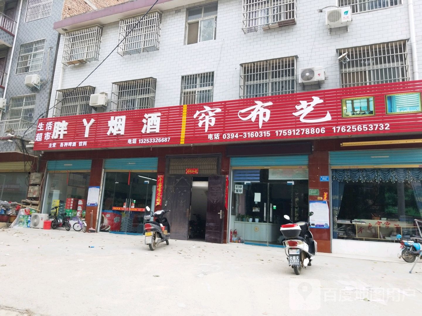 郸城县千色窗帘布艺(世纪大道店)