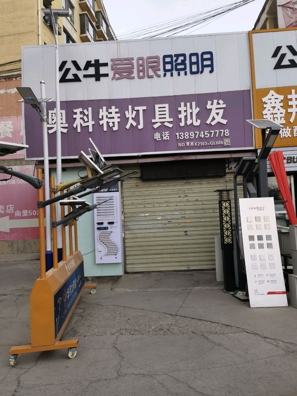 奥科特灯具批发