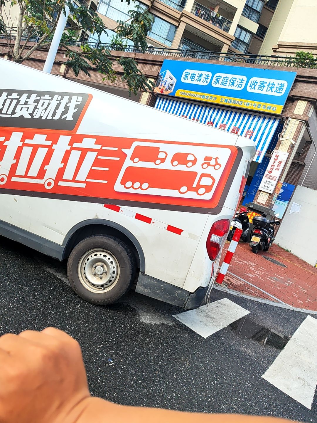 菜鸟驿站(艺展国际二区店)