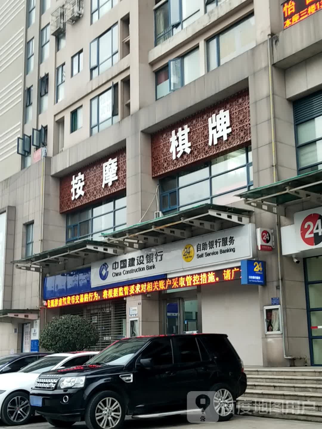 按摩棋牌