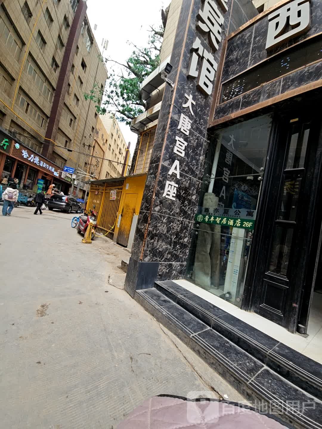 清真哈力德蓬灰牛肉面(柏树巷店)