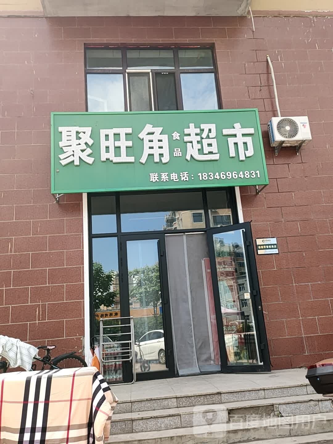 聚旺角食品美食